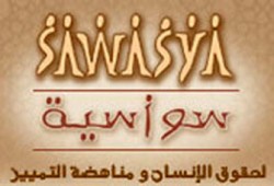 "سواسية" يطالب بتصعيد الدعم العربي لثورة سوريا