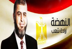 مؤتمر بالغربية لدعم الشاطر رئيسًا