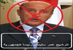 حزب العمل: ترشح نائب المخلوع إنذار بوأد الثورة