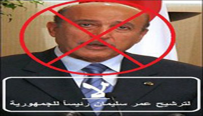 حزب العمل: ترشح نائب المخلوع إنذار بوأد الثورة