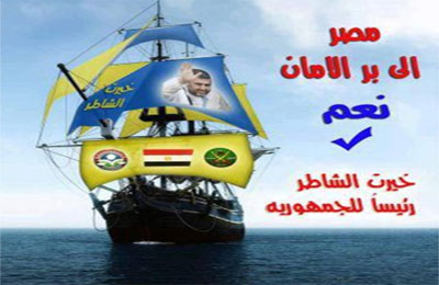 دعاية تأييد الشاطر.. ابتكارات لنهضة مصر