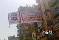 أول لافتة شعبية لدعم "الشاطر" بالإسكندرية