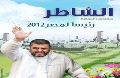 لهذه الأسباب اخترتُ الشاطر