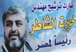 رئيس "لجنة الوفد" بكفر الشيخ يعلن تأييده لخيرت الشاطر