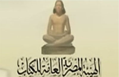 الهيئة العامة للكتب تبحث إنشاء 3 معاهد متخصصة