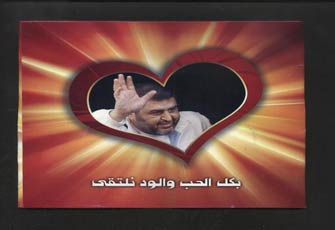 رفاق المعتقلات والسجون يرسمون ملامح الشاطر