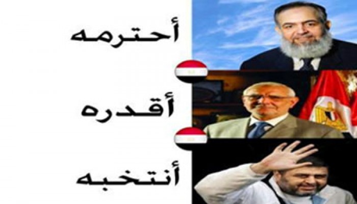 مؤيدو الشاطر يطالبون بوقف الإساءة للمرشحين