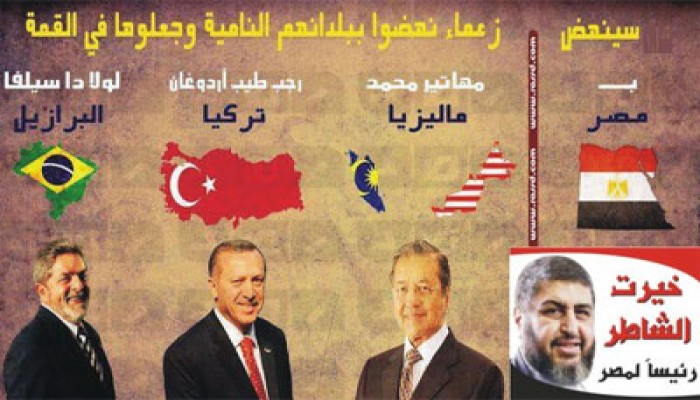 فيس بوك: الشاطر أردوغان العرب