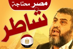 د. صلاح الفقي: نواصل الليل بالنهار لدعم "الشاطر"