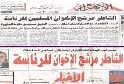 صحف القاهرة تبرز ترشيح الإخوان خيرت الشاطر