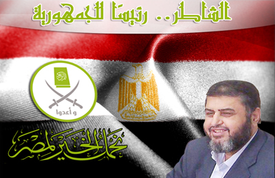 "خيرت الشاطر".. تاريخ يصنع المستقبل