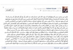 "الحضارة" يدعو إلى وحدة الصف الوطني