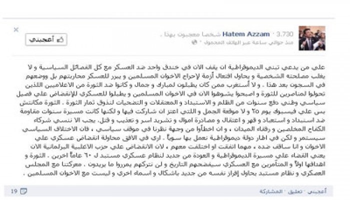 "الحضارة" يدعو إلى وحدة الصف الوطني