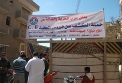 حملة لـ"الحرية والعدالة" بالفيوم لتحليل فيروس "سي" ومقاومته