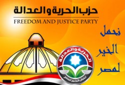 "العليا" للحرية والعدالة تقرر سحب الثقة من حكومة الجنزوري