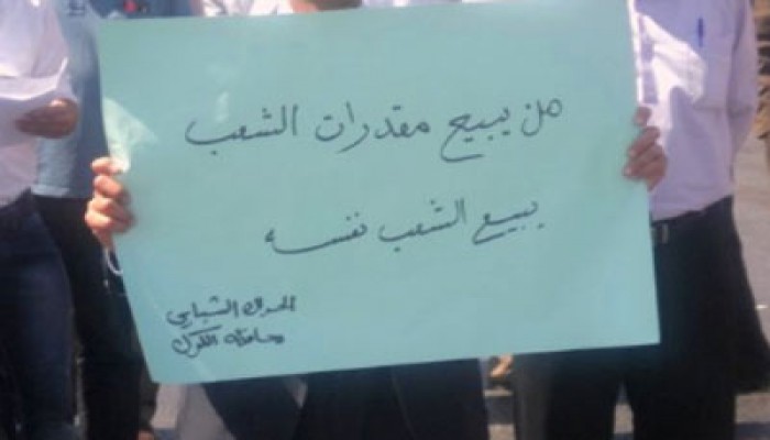 صحف العالم تهتم بقضية إعادة تأميم الشركات المخصخصة