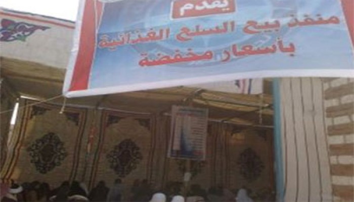 معرض سلع غذائية لـ"الحرية والعدالة" بالمنيا