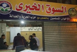 "الحرية والعدالة" ينظِّم معرضًا للسلع الغذائية بالمنيا