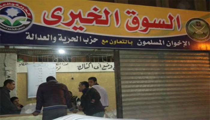 "الحرية والعدالة" ينظِّم معرضًا للسلع الغذائية بالمنيا