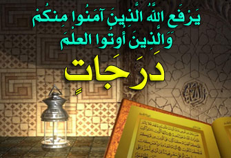 د. مجدي الهلالي يكتب: العلم بالله
