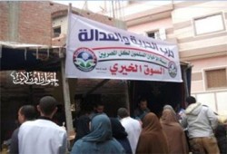 سوق خيرية ويوم رياضي للحرية والعدالة بقرى الفيوم