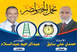 جولات ناجحة لمرشحي "الحرية والعدالة" بقرى المنيا