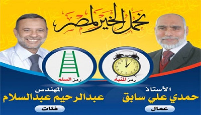 جولات ناجحة لمرشحي "الحرية والعدالة" بقرى المنيا