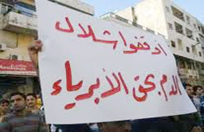 29 شهيدًا بسوريا في بداية جمعة غضب جديدة