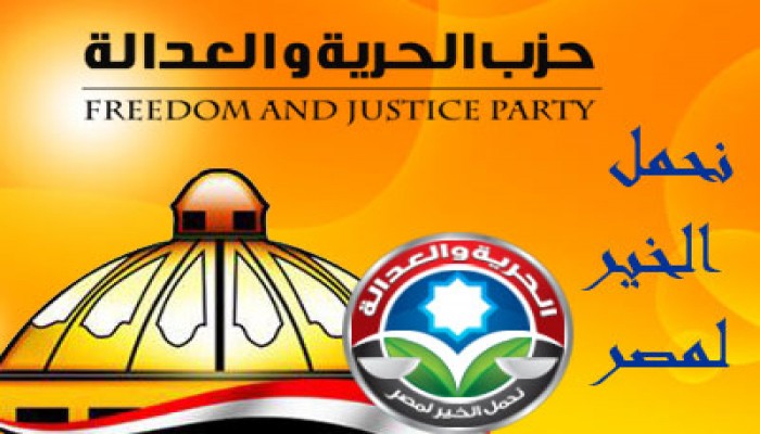 جهود مكثفة لـ"الحرية والعدالة" لحل أزمة "الغاز" بالبحيرة