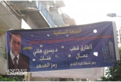 "الجبهة السلفية" تؤيد مرشحي "الحرية والعدالة" بالدقهلية