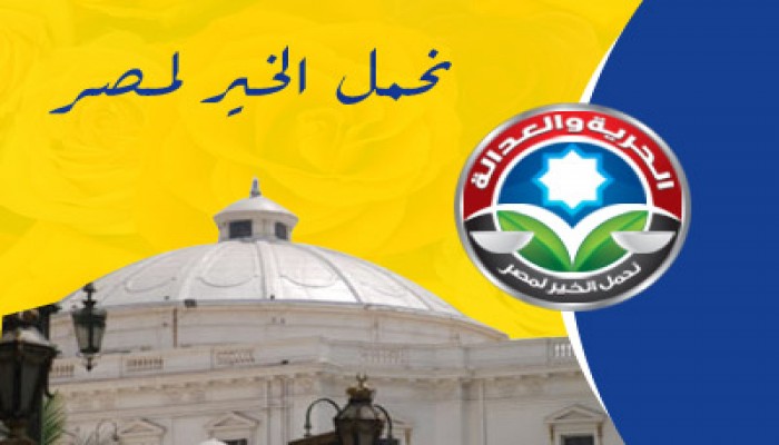 نواب الحرية والعدالة بأسيوط يبحثون حل المشكلات مع المحافظ