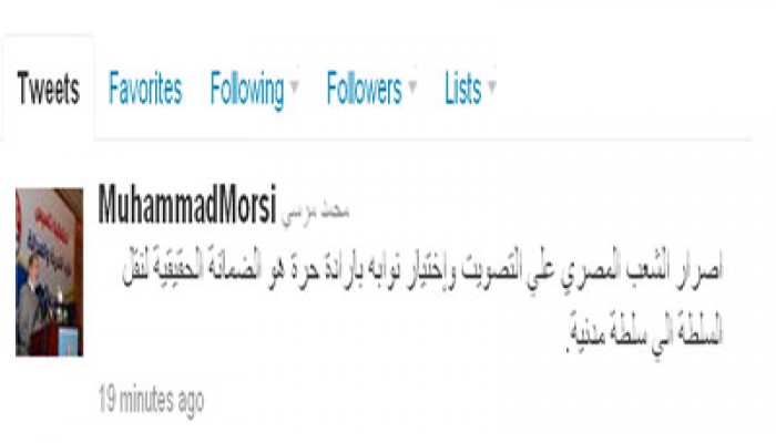 د. مرسي: إصرار الشعب على الديمقراطية ضمانة لنقل السلطة