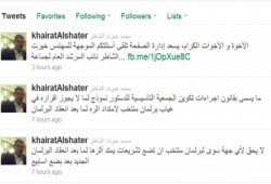 الشاطر: البرلمان وحده هو المخوَّل بوضع التشريعات