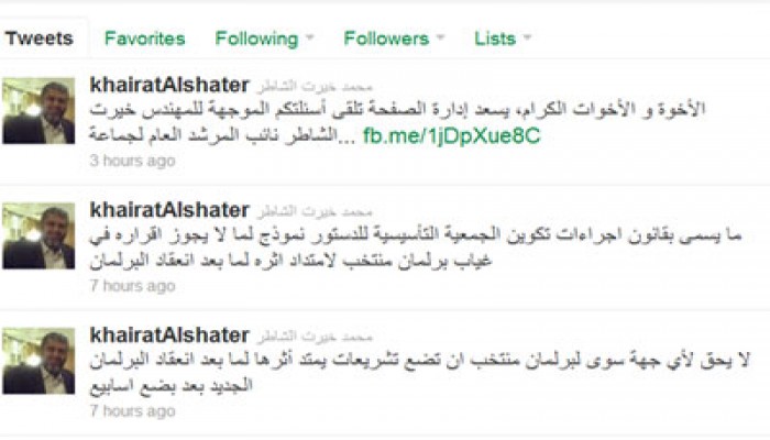 الشاطر: البرلمان وحده هو المخوَّل بوضع التشريعات