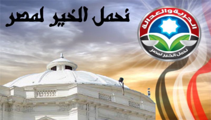 الحرية والعدالة: السياحة مصدر أساسي للدخل القومي