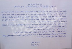 مرشح "الكتلة" يوزع دعاية دينية أمام اللجان بحدائق القبة