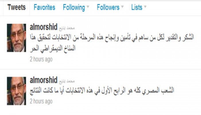 المرشد العام يشكر كل مَن أسهم في إنجاح الانتخابات