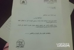 "المنشآت الفندقية" بالأقصر تدعو لترشيح "الفلول"