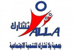 مؤسسة حقوقية: الانتخابات طريق الديمقراطية