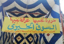 القليوبية.. "الحرية والعدالة" ينظِّم سوقًا خيريًّا بالقلج