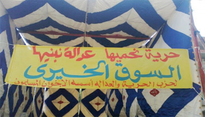 القليوبية.. "الحرية والعدالة" ينظِّم سوقًا خيريًّا بالقلج