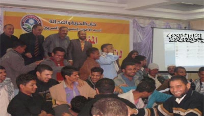 مؤتمر للحرية والعدالة بسوهاج لدعم ذوي الاحتياجات الخاصة