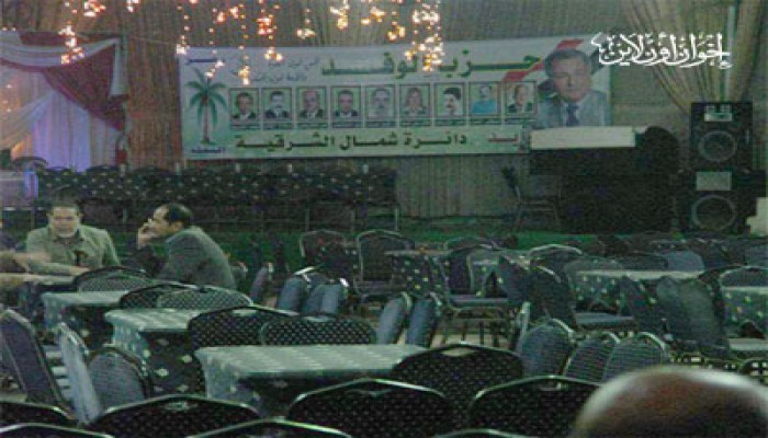 مؤتمر الوفد بالشرقية.. لم يحضر أحد
