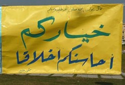 الانتخابات.. أخلاق