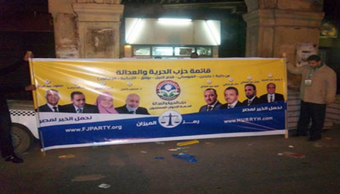 فعاليات انتخابية مكثفة لمرشحي "الحرية والعدالة" بالمحافظات