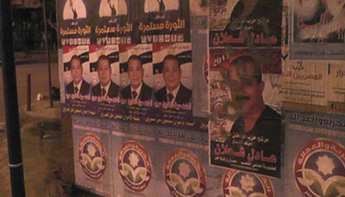 فلول البحيرة يطمسون لوحات "الحرية والعدالة"!