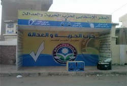 دمياط.. 50 مقرًّا للحرية والعدالة تستخرج بيانات الناخبين