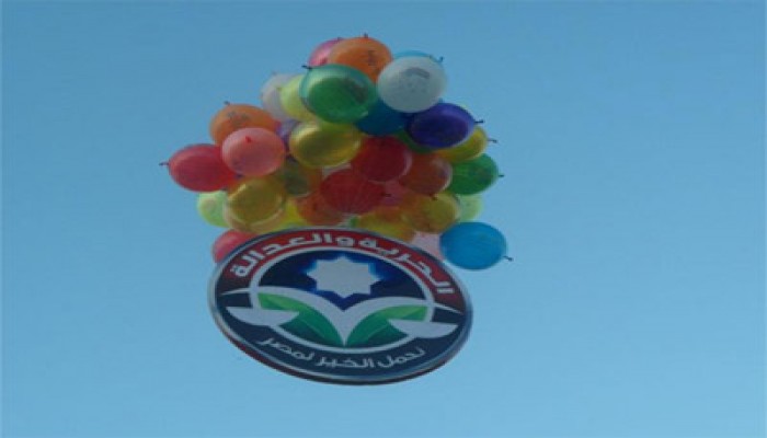 بالصور ابتكارات الدعاية لشباب "الحرية والعدالة"