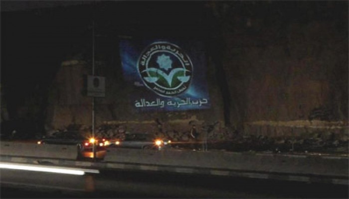 شعار "الحرية والعدالة" يضيء جبل المقطم