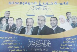 المؤتمر الانتخابي الأول لمرشحي "الحرية والعدالة" بإمبابة